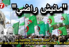 Photo of Le hashtag « Manich Radi » : Le cri de révolte qui ébranle la junte militaire en Algérie