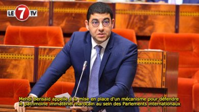 Photo of Mehdi Bensaid appelle à la mise en place d’un mécanisme pour défendre le patrimoine immatériel marocain au sein des Parlements internationaux