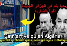 Photo of Ça n’arrive qu’en Algérie : Les guichets automatiques, sous grillages métalliques !