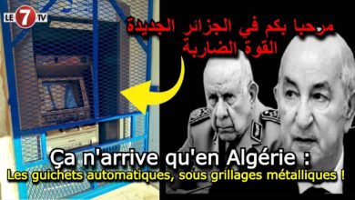 Photo of Ça n’arrive qu’en Algérie : Les guichets automatiques, sous grillages métalliques !