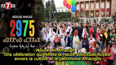 Photo of Nouvel An Amazigh : Une célébration qui reflète la Haute sollicitude Royale envers la culture et le patrimoine Amazighs