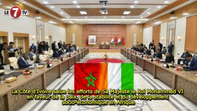 Photo of La Côte d’Ivoire salue les efforts de Sa Majesté le Roi Mohammed VI en faveur de la paix, de la stabilité et du développement socio-économique en Afrique