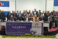 Photo of Maroc : Appel à soutenir le développement des médias Amazighs 