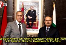 Photo of Abdellatif Hammouchi reçoit l’Inspecteur Général par Intérim de la Police au Ministère Pakistanais de l’Intérieur