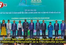 Photo of Rachid Talbi Alami participe à la réunion du Bureau de l’Assemblée Parlementaire de la Francophonie au Vietnam