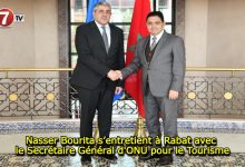 Photo of Nasser Bourita s’entretient à Rabat avec le Secrétaire Général d’ONU pour le Tourisme