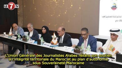 Photo of L’Union Générale des Journalistes Arabes réitère son soutien à l’intégrité territoriale du Maroc et au plan d’autonomie sous Souveraineté Marocaine