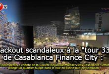 Photo of Blackout scandaleux à la « tour 33 » de Casablanca Finance City : L’incompétence criante de la Société Régionale Multiservices Casablanca-Settat plonge un quartier huppé dans le noir en pleine nuit de Ramadan !